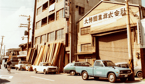 1953年本社営業所の外観