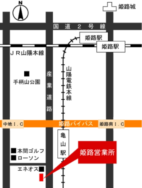 姫路営業所のアクセスマップ
