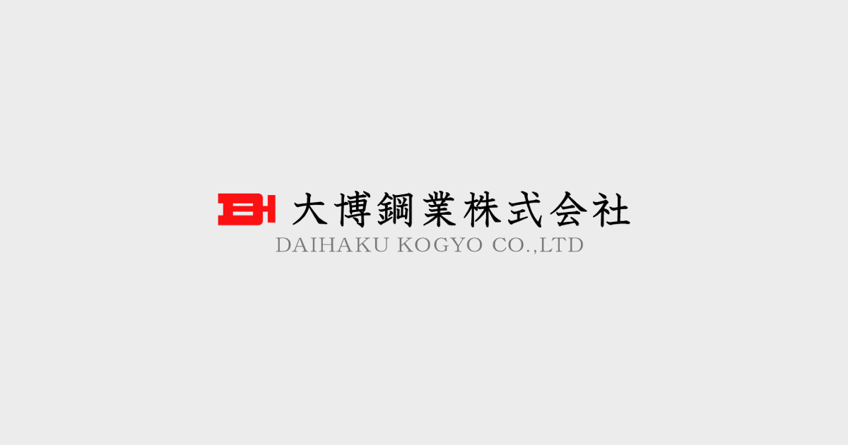 大協磨鋼材株式会社